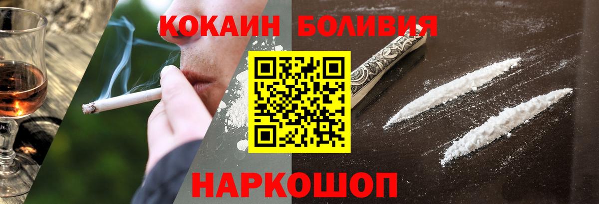 COCAIN 98%  COCAIN VHQ  Вход с VPN  Cocaine  Новочеркасск 