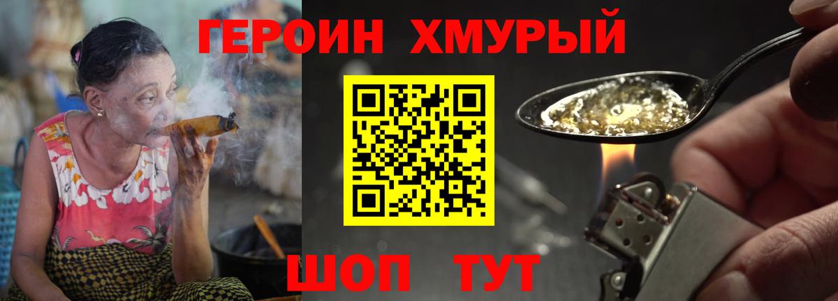 Новочеркасск  Героин афганец  Вход с VPN 