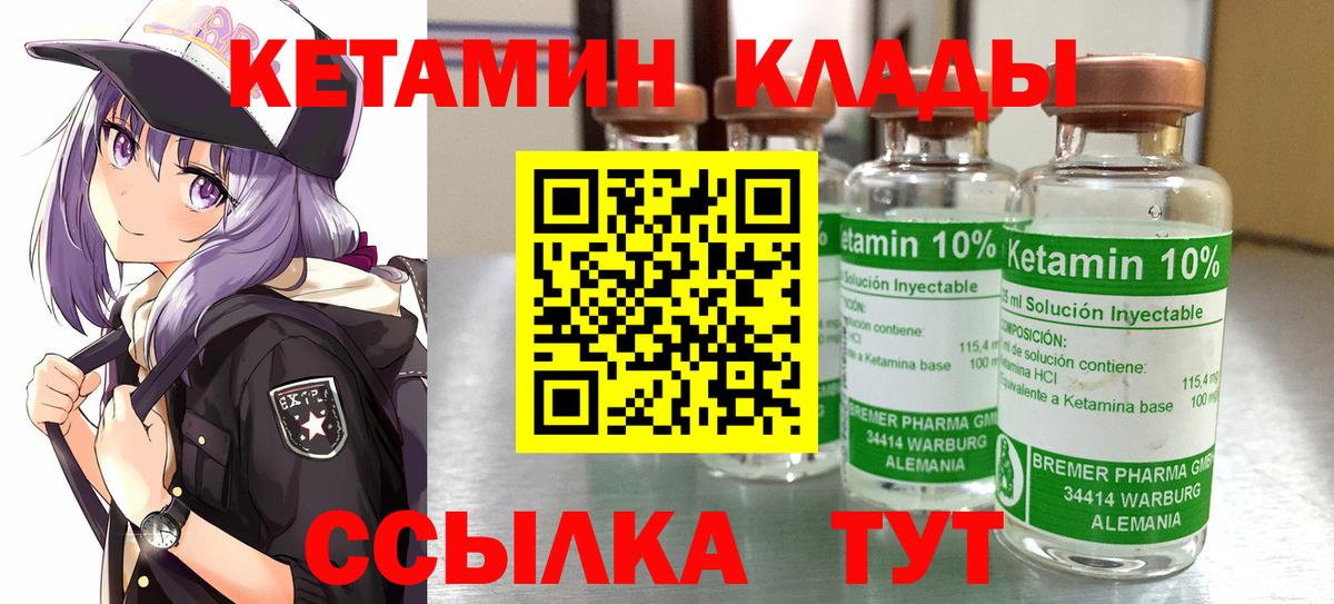Новочеркасск  Кетамин ketamine  Вход с VPN 