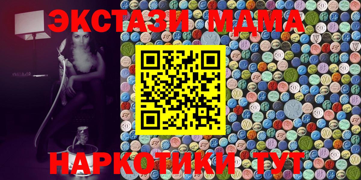 МДМА молли  МДМА Molly  Вход с VPN  Новочеркасск 
