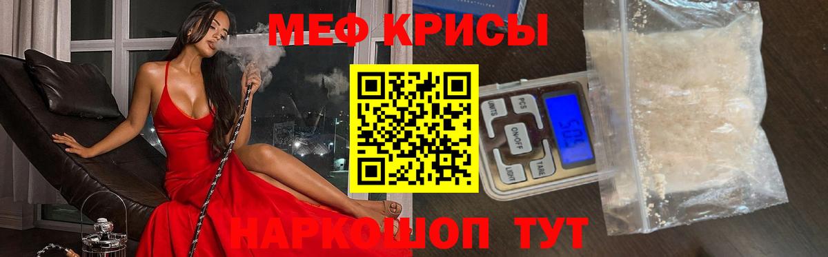 Меф кристаллы  Меф  Вход с VPN  Новочеркасск  МЯУ-МЯУ мука 