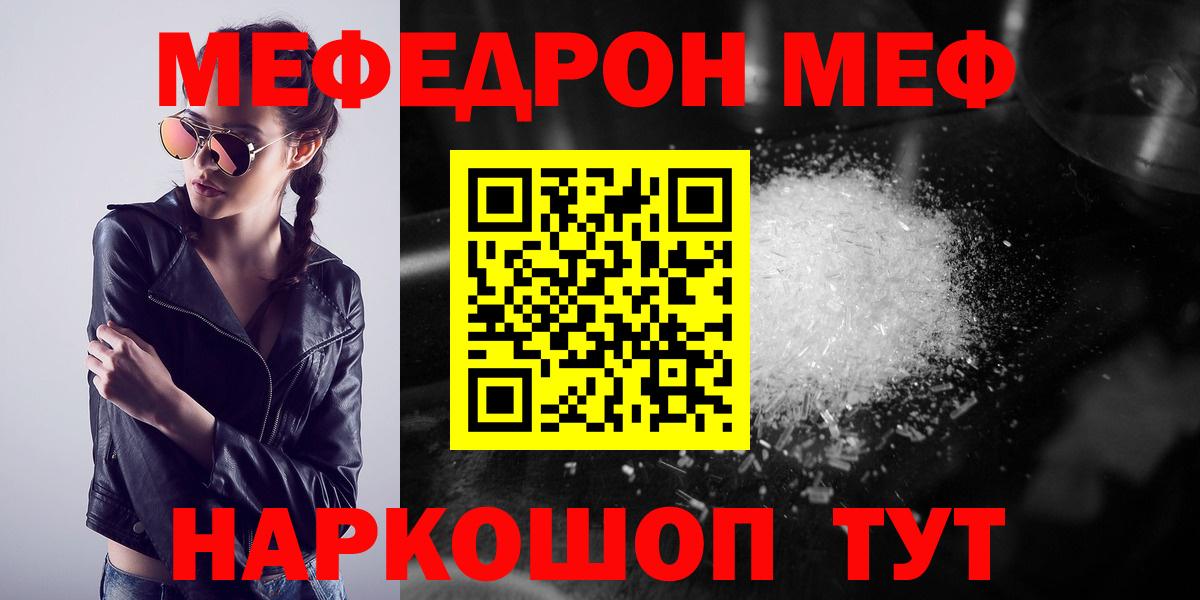 Меф Новочеркасск