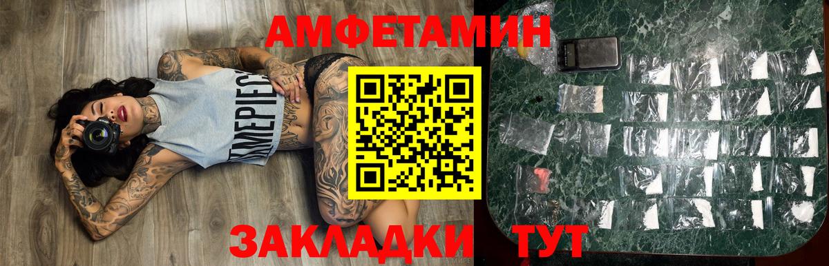 Метамфетамин винт  Вход с VPN  Новочеркасск 