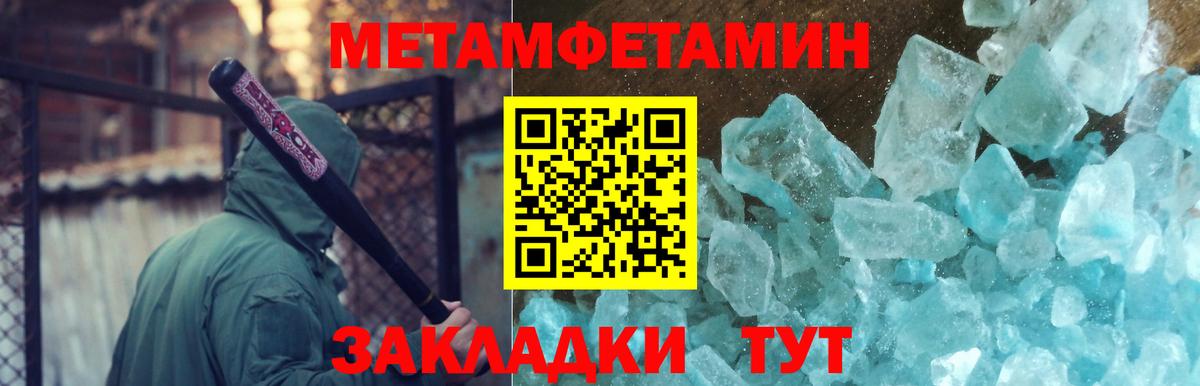 МЕТАМФЕТАМИН Декстрометамфетамин 99.9% Новочеркасск