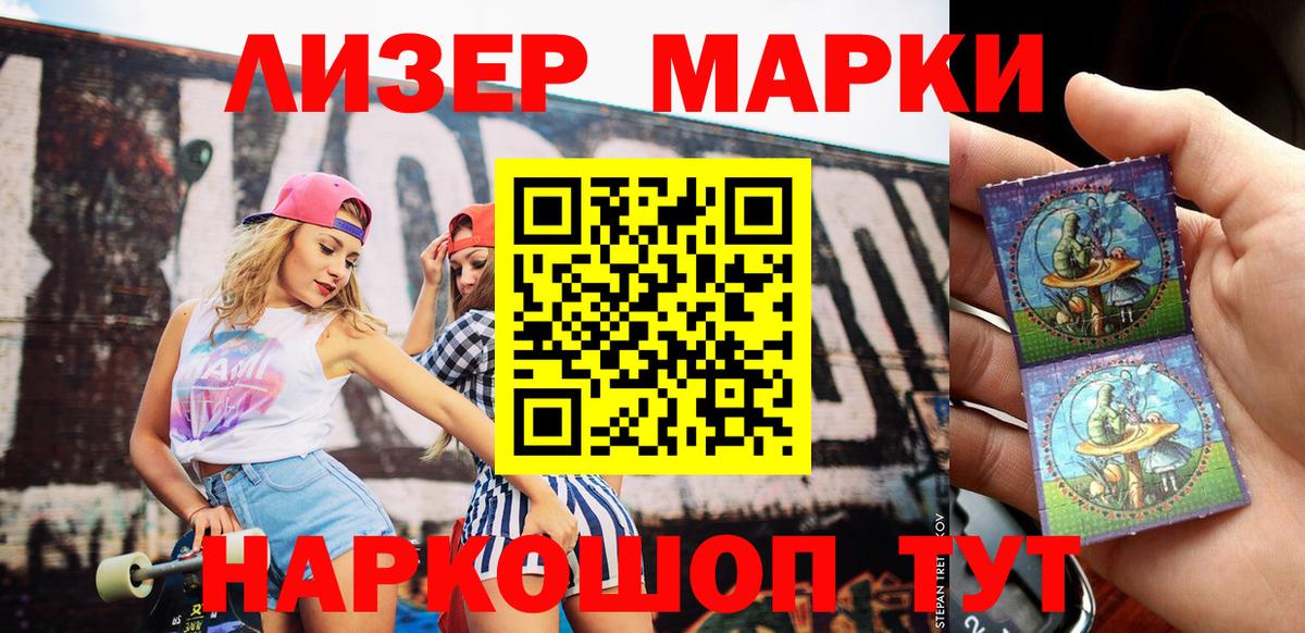 Марки NBOMe 1,5мг  Вход с VPN  Марки NBOMe 1,5мг  Новочеркасск 