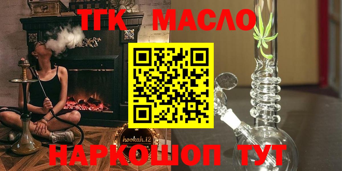 ТГК вейп с тгк Новочеркасск