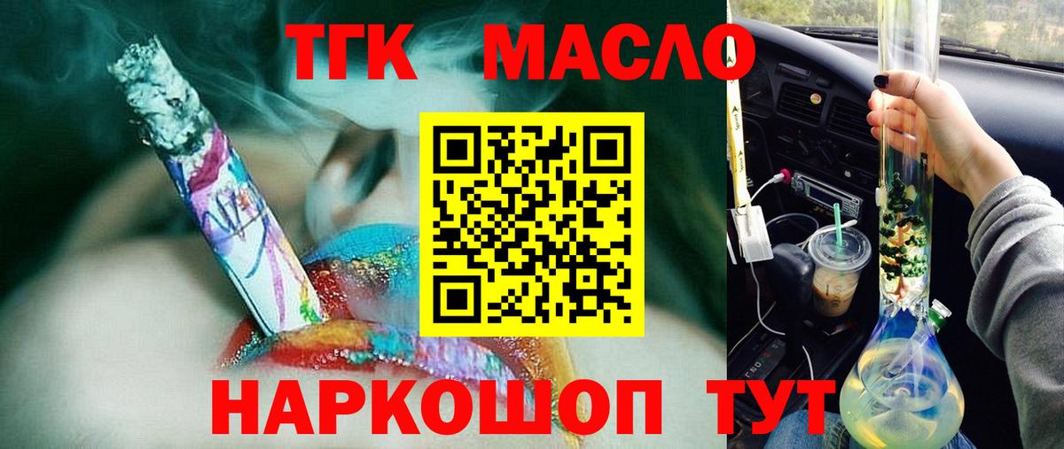 ТГК Wax  Вход с VPN  Новочеркасск 